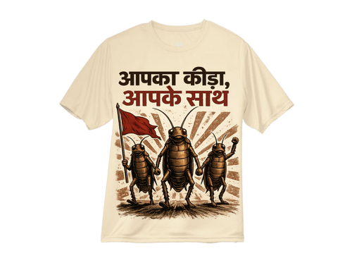 Aapka Keeda, Aapke Saath Tee