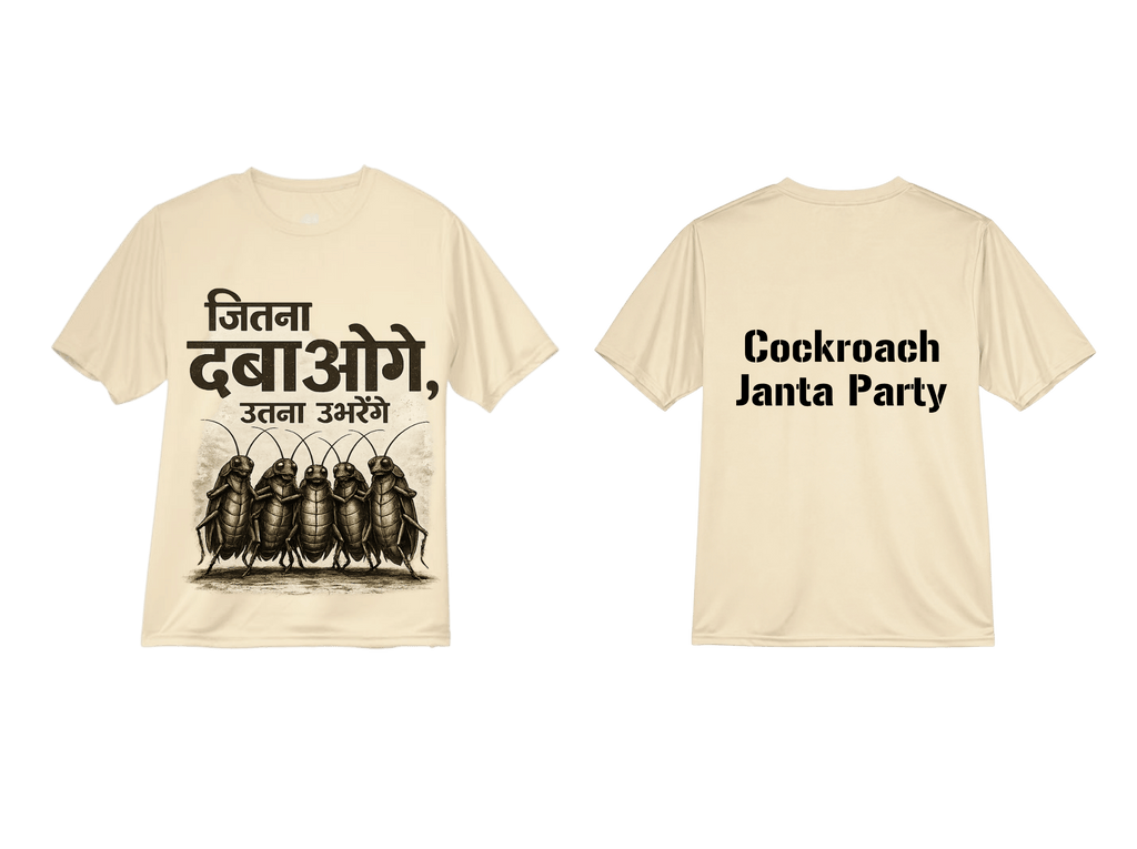 Jitna Dabaoge Utna Ubharenge Tee
